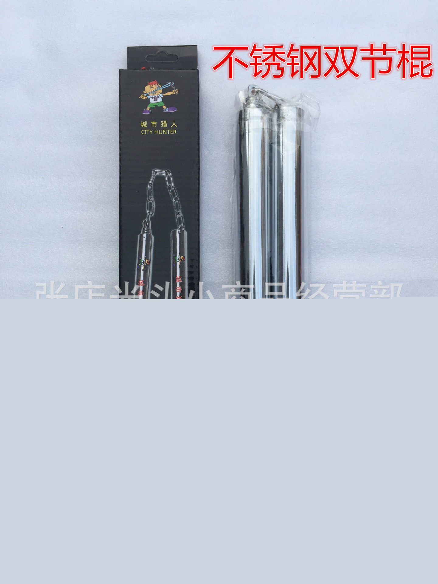 雙節棍不銹鋼防身短棍武術用品十元跑江湖新產品地攤練攤趕集貨源批發・進口・工廠・代買・代購