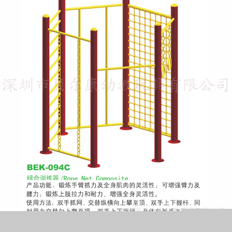 供應 戶外大型組合訓練器 大型健身器械 質量保證 批發批發・進口・工廠・代買・代購