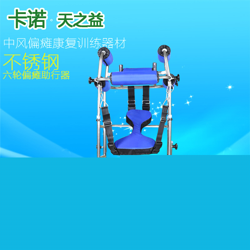 中風復健訓練器材老年助歩器偏癱輔助鍛煉器站立架六l成人學步車工廠,批發,進口,代購