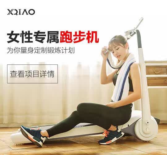 小喬智能傢用電動跑步機可折疊靜音時尚范女性專屬免安裝豪華版批發・進口・工廠・代買・代購