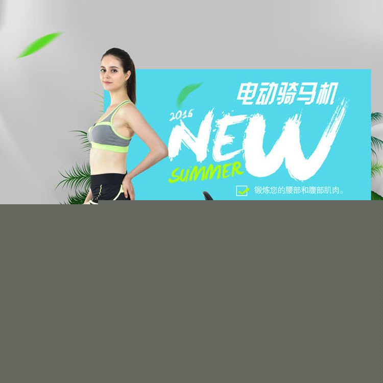 電動騎馬機室內健身器材智能VR健身跑馬機工廠,批發,進口,代購