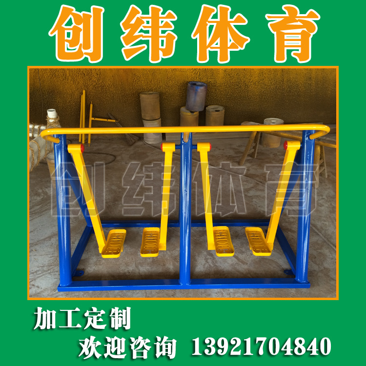 [廠傢直銷]戶外健身器材 雙人橢圓太空漫步機 小區戶外健身器材批發・進口・工廠・代買・代購