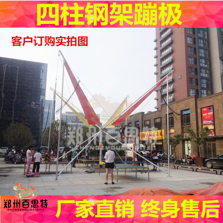 廠傢直銷廣場成人四人鋼架蹦極/蹦蹦床大型戶外兒童樂園遊樂設備工廠,批發,進口,代購