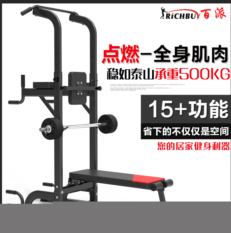百派引體向上 傢用單雙杠 室內健身 多功能綜合訓練器批發・進口・工廠・代買・代購
