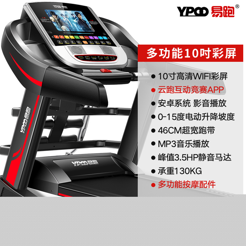 易跑8088跑步機傢用款迷你多功能智能超靜音折疊電動小型健身器材工廠,批發,進口,代購