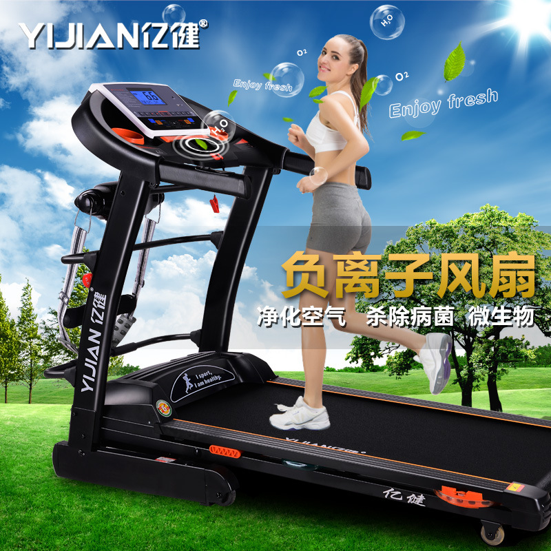 億健跑步機8866D 傢用電動多功能 負離子風扇 全國包郵派送到傢裡工廠,批發,進口,代購