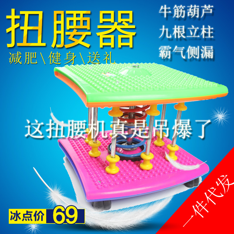 9立柱雙彈簧扭腰機8柱子扭腰器甩脂機九柱子彈簧跳舞機批發價格工廠,批發,進口,代購
