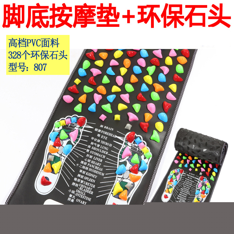 腳底按摩墊 高檔麵料不易磨損 328個環保石頭 出口暢銷促銷禮品批發・進口・工廠・代買・代購