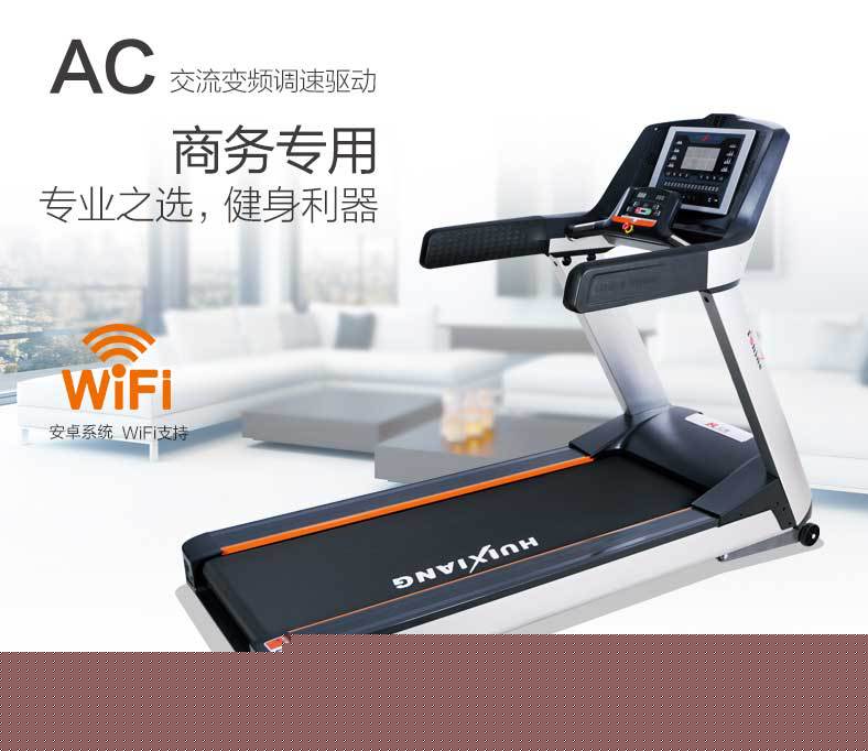 匯祥跑步機Ishine愛心500正品直流電機LED顯示屏商用健身器材工廠,批發,進口,代購