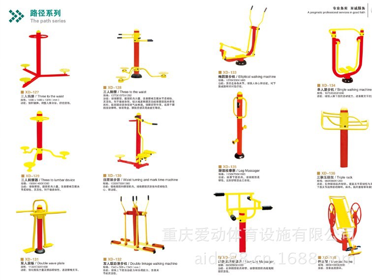 AD-優質健身路徑健身器材批發・進口・工廠・代買・代購