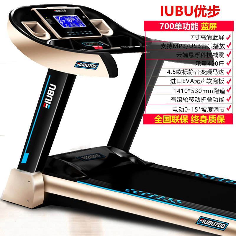 優步700傢用跑步機電動單/多功能超靜音可折疊健身器材一件代發批發・進口・工廠・代買・代購