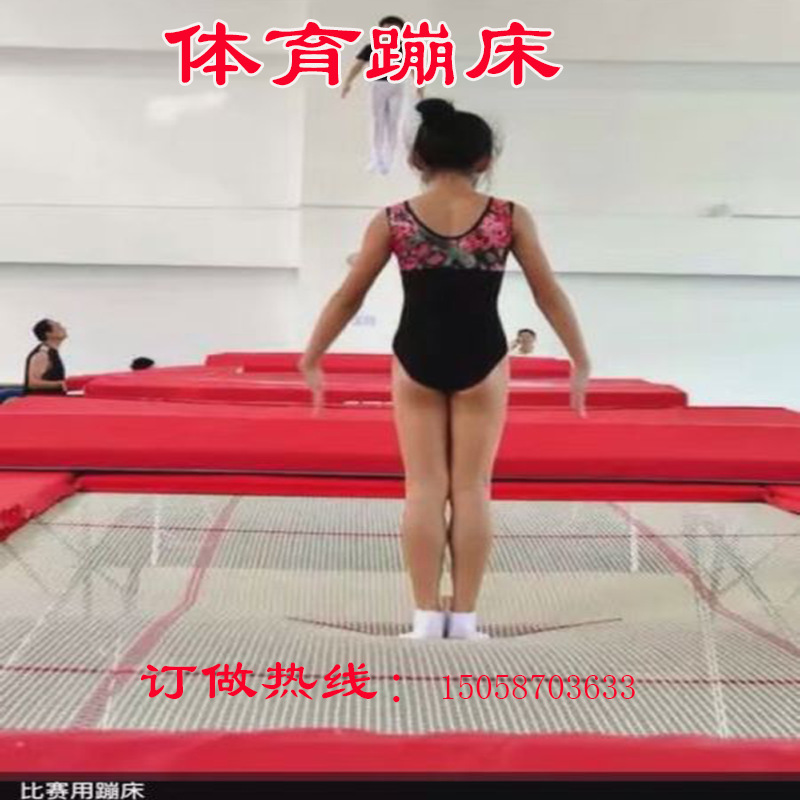 專業體操訓練跳床成人空翻雜技表演蹦床可拆卸特技體育彈簧跑酷網批發・進口・工廠・代買・代購