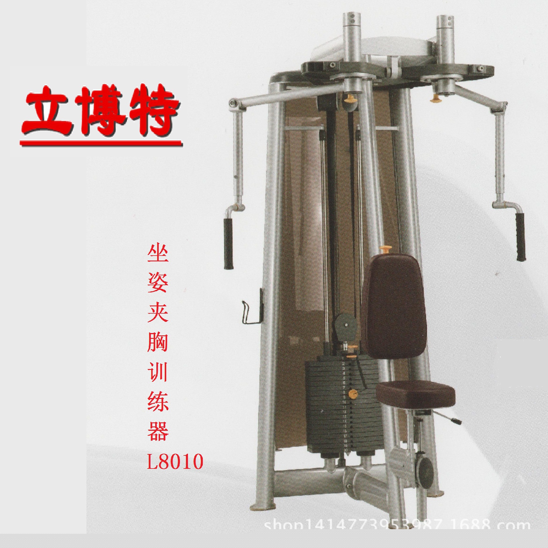 廠傢供應L系力量型室內夾胸擴胸器 大型商用運動健身房器材可定製批發・進口・工廠・代買・代購
