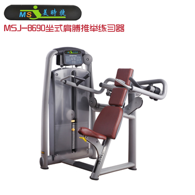 健身房商用器材 肩部力量訓練器材 MSJ-8690坐式肩膊推舉練習器批發・進口・工廠・代買・代購