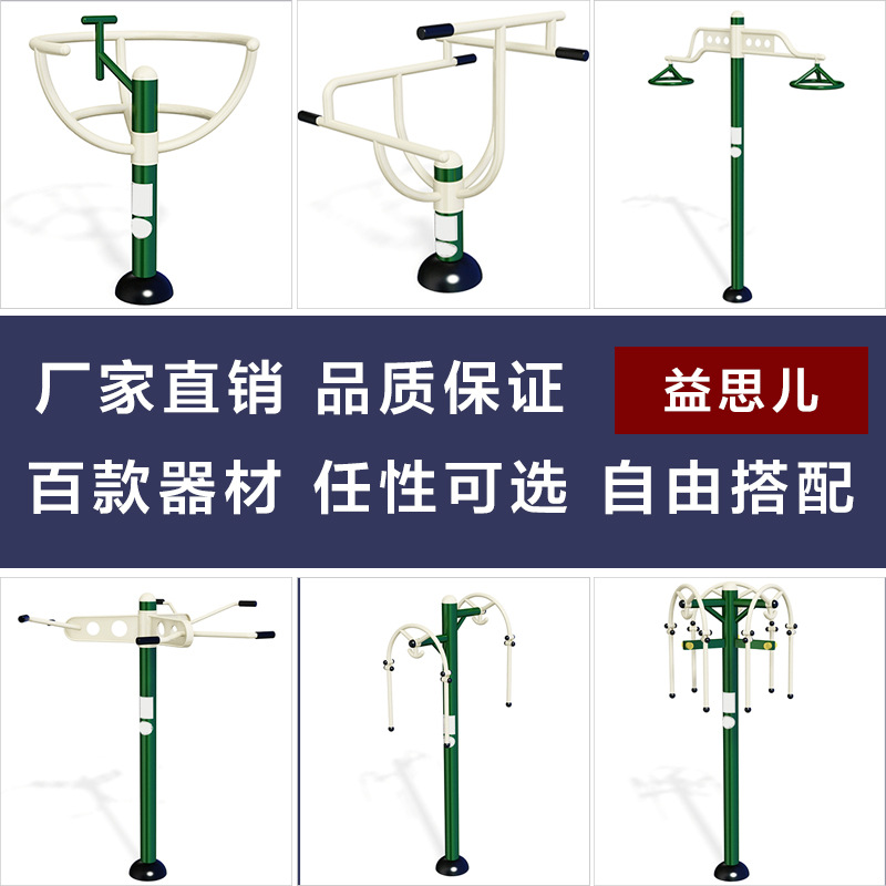 室外健身器材 廠傢直銷小區健身器材 供應戶外公園健身路徑定製批發・進口・工廠・代買・代購