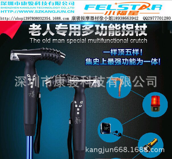 深圳工廠多功能登山杖 智能老人助行器 禮品拐杖最新最有創意專利工廠,批發,進口,代購