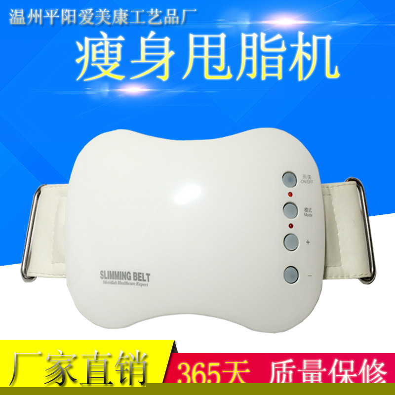 正品甩脂腰帶甩脂機 瘦身按摩燃脂腹部抖抖機震動健身器材瘦腰工廠,批發,進口,代購