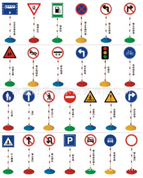感統器材認識交通標志批發・進口・工廠・代買・代購