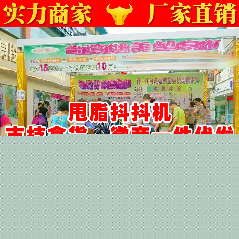 健康甩脂機懶人塑身機健美震動電磁療抖抖機超薄廠傢直銷批發代發批發・進口・工廠・代買・代購