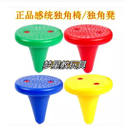 感統訓練器材平衡獨角椅感統獨腳椅感統平衡獨腳凳平衡獨角椅器材批發・進口・工廠・代買・代購