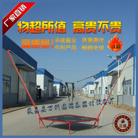 萬科園是國傢許可唯一一傢蹦極生產廠傢，全國沒有第二傢工廠,批發,進口,代購