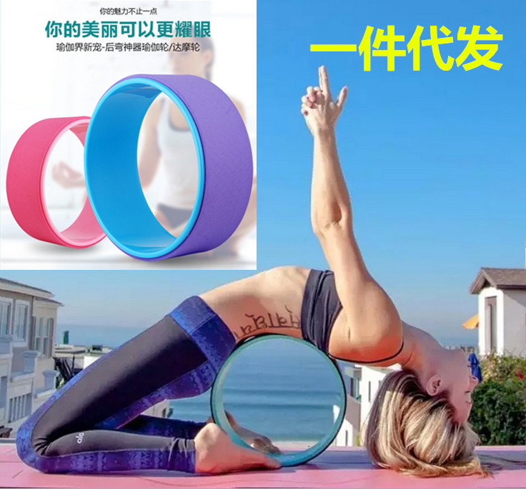 廠傢直銷瑜伽輔助輪達摩輪後彎神器批發瑜伽輪初學者普拉提圈健身工廠,批發,進口,代購
