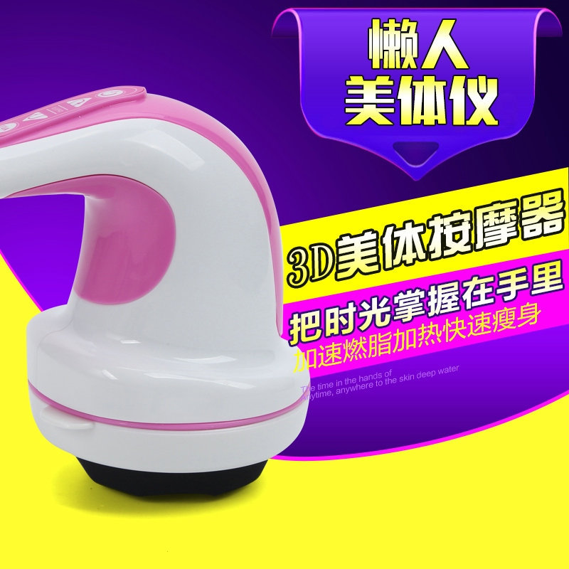 電腦版智能推脂機 碎脂甩脂機 震動刮痧機 瘦身按摩器工廠,批發,進口,代購