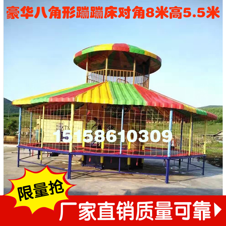 戶外公園組合八角形雙層遊樂園兒童玩具成人大型蹦蹦床批發・進口・工廠・代買・代購