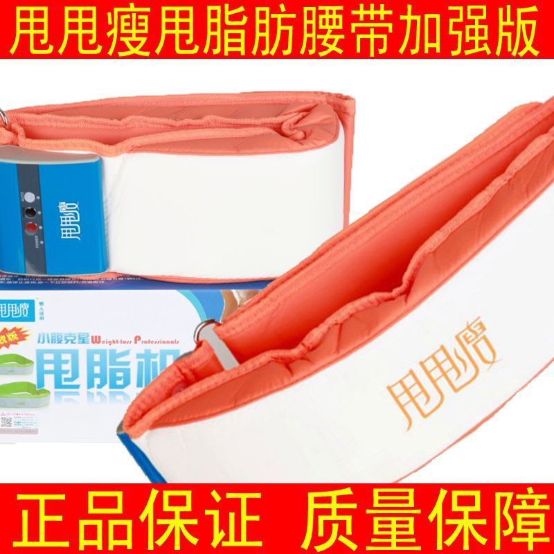 甩甩瘦 甩脂機 減肚子 減脂 健身器材 懶人神器 按摩腰帶批發・進口・工廠・代買・代購