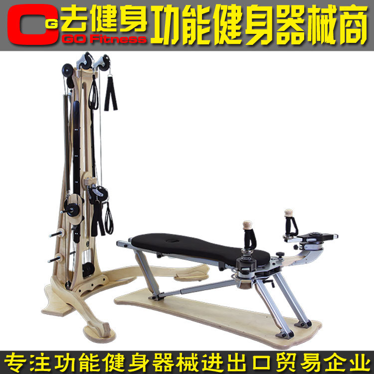 PILATES GYROTONIC普拉提回旋機木質組合多功能器械 禪柔批發・進口・工廠・代買・代購