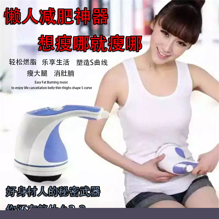 小懶神器美體機碎脂甩脂推脂機強力震動刮痧瘦腿按摩機瘦身按摩器工廠,批發,進口,代購