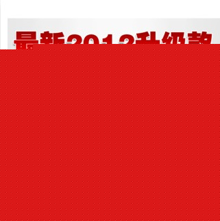 現貨大量批發正品 腰帶 甩脂機 健身按摩器工廠,批發,進口,代購