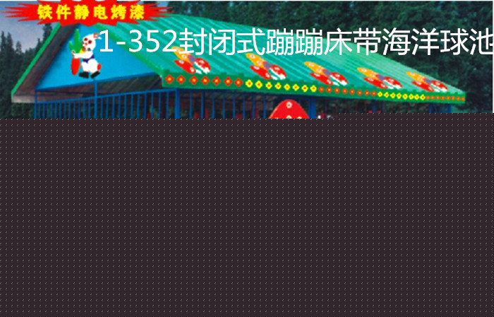 幼兒園蹦床/鐵架蹦床/蹦蹦床/兒童跳跳床/長方形/正方形/圓形蹦床批發・進口・工廠・代買・代購
