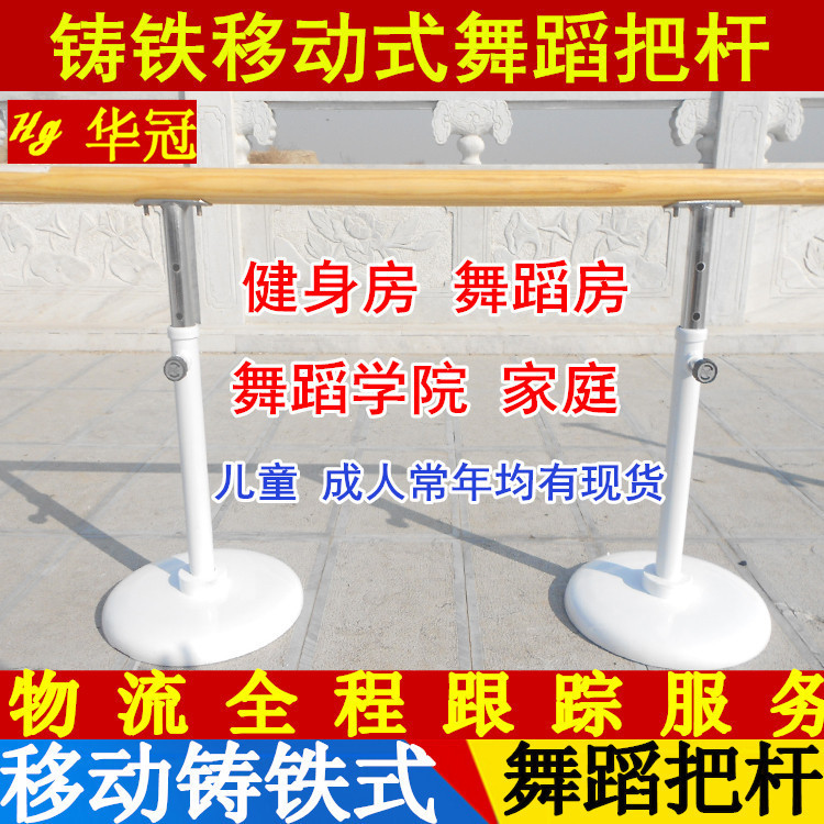 舞蹈把桿abs移動式學校舞蹈把桿移動式舞蹈把桿舞蹈房掛壁把桿批發・進口・工廠・代買・代購