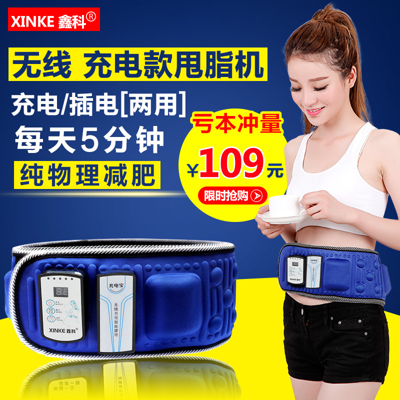 無線充電瘦身腰帶甩脂機抖抖機減肚子瘦腰瘦腿神器懶人塑身機工廠,批發,進口,代購
