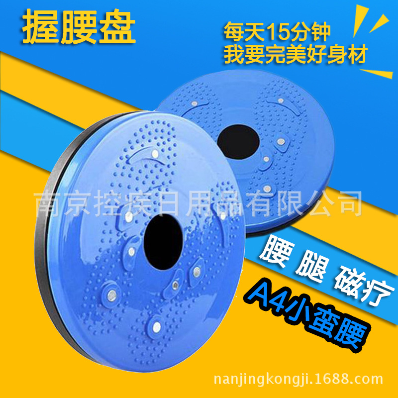 瘦腰 扭腰盤 多功能 磁石 扭腰盤 健康身器材 瘦身 瘦腰 廠傢生產批發・進口・工廠・代買・代購