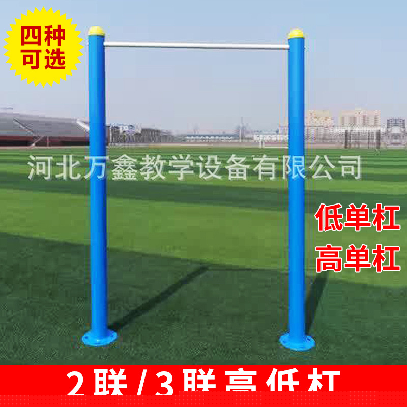 小區戶外健身路徑器材學校操場高低杠公園廣場健身設施器材廠傢批發・進口・工廠・代買・代購
