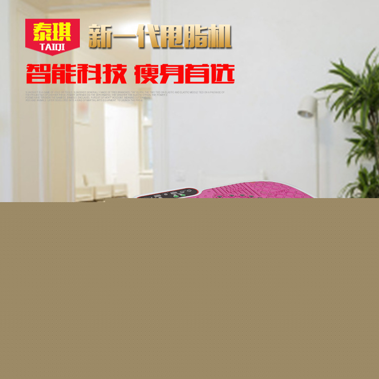 智跑甩脂機超實惠健身器材室內塑形廠傢直銷抖抖機工廠,批發,進口,代購