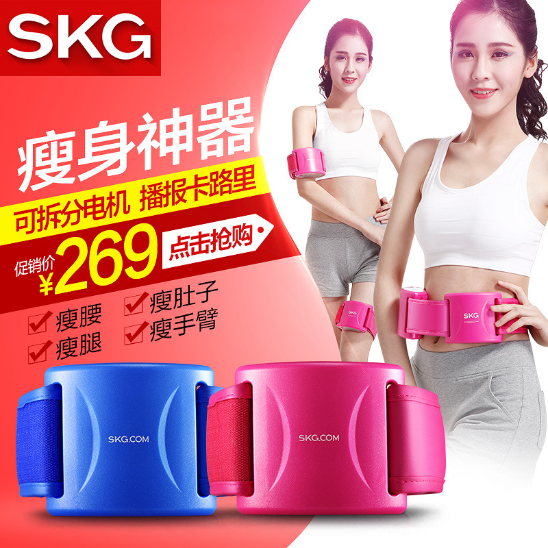 SKG甩脂機燃脂減肥瘦身腰帶瘦身瘦腿機器抖抖機瘦肚子瘦腿甩脂機批發・進口・工廠・代買・代購