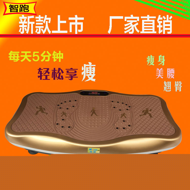 新款智跑磁療音樂彩屏懶人甩脂機健美塑身機抖抖機震動健身器材批發・進口・工廠・代買・代購