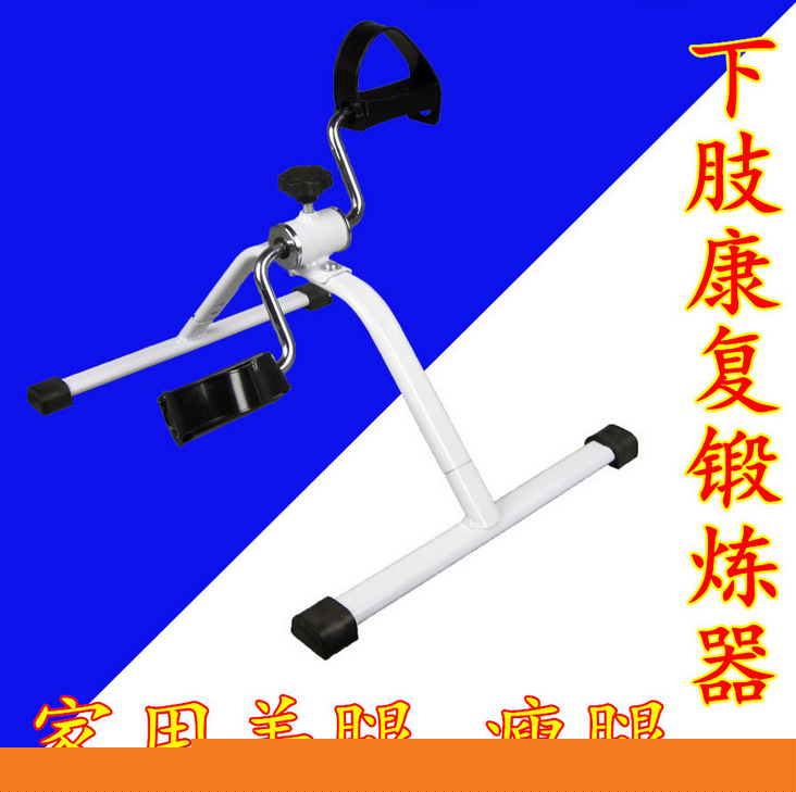 老人復健機中風偏癱腦癱腦梗復健器材上下肢力量復健訓練腳踏車批發・進口・工廠・代買・代購