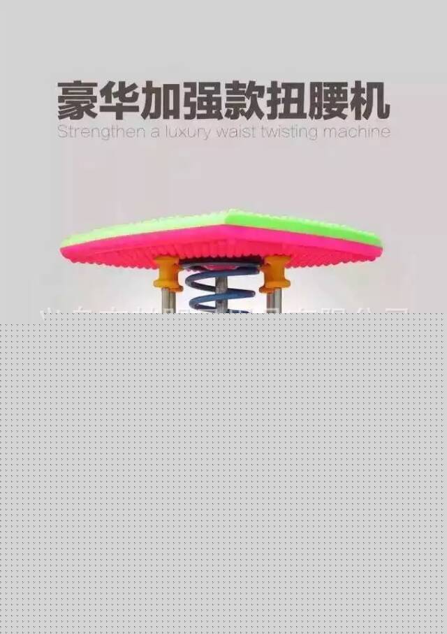 熱賣 爆款 健身扭腰機 扭扭機 減肥機 廠傢直銷工廠,批發,進口,代購