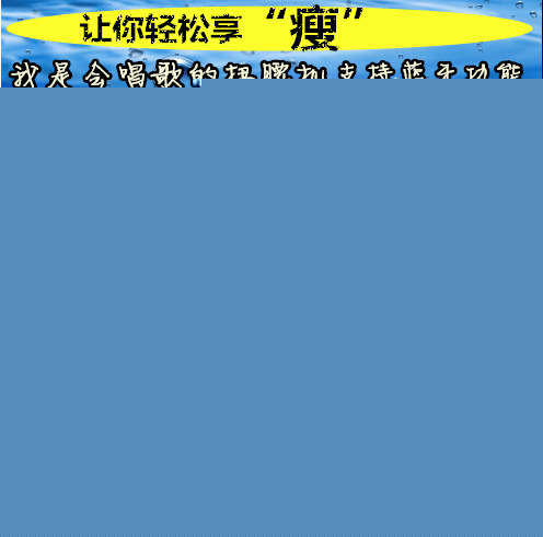 雙彈簧減肥塑身扭腰機跳舞機傢用運動器材健身扭扭樂帶音樂大人工廠,批發,進口,代購