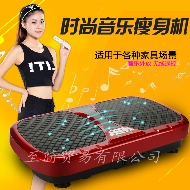 工廠批發 OEM 最新款 帶音樂搖擺機  健身器材 懶人抖抖機 甩脂機批發・進口・工廠・代買・代購