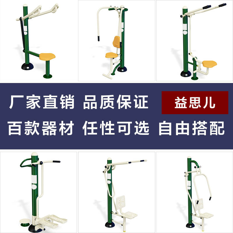 室外健身器材小區公園社區老人健身器材戶外健身路徑聯動健身車批發・進口・工廠・代買・代購
