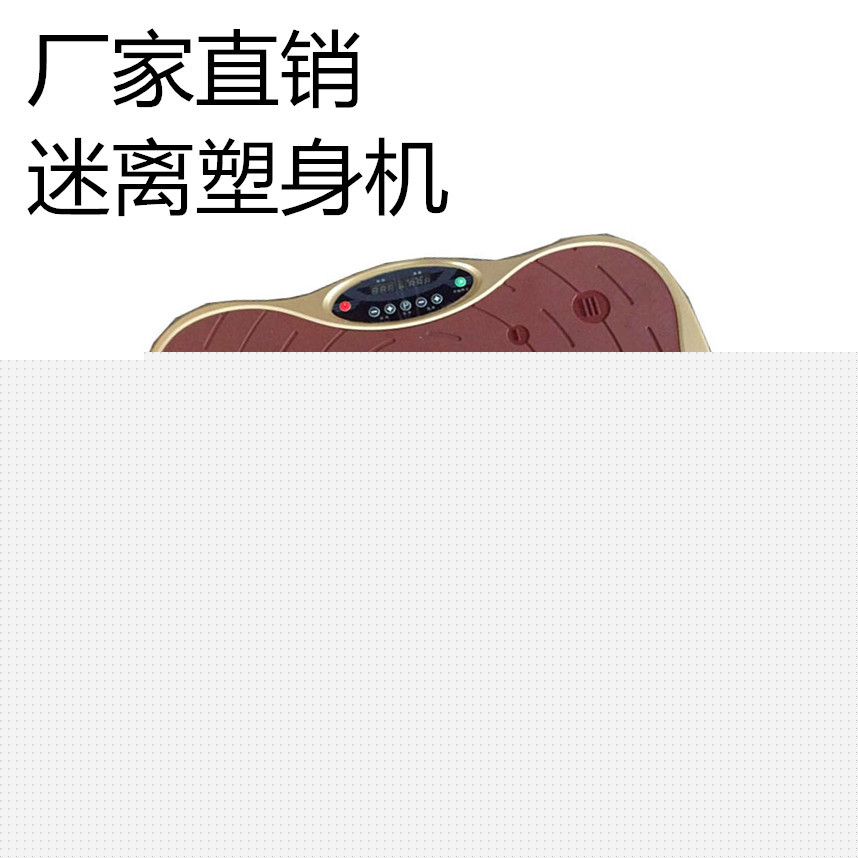 甩脂機 廠傢直銷 新款 藍牙音樂 健身器材 懶人抖抖機 超薄塑身機批發・進口・工廠・代買・代購