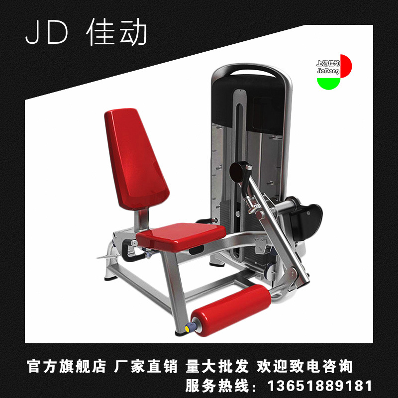 JD-4002 坐式大腿伸展 健身房專業健身器材 廠傢直銷 官方旗艦店批發・進口・工廠・代買・代購