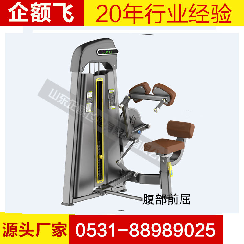 腹部前屈鍛煉器材 商用單功能器械健身器械 高端健身房顏色可選批發・進口・工廠・代買・代購