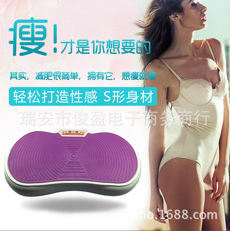 一件代發微商爆款超薄塑身甩脂機懶人運動抖抖機瘦身瘋狂塑身機批發・進口・工廠・代買・代購