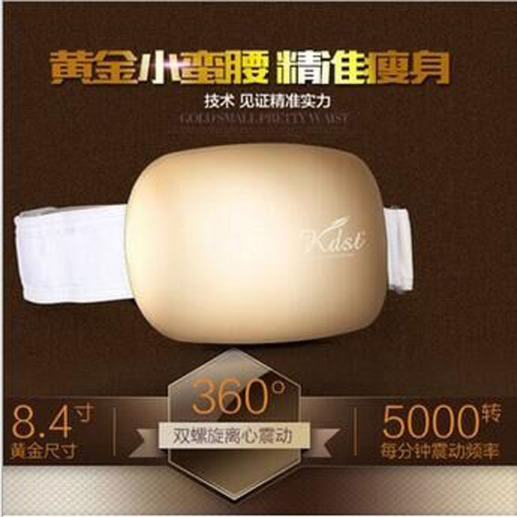 黃金小蠻腰甩脂腰帶充電甩脂機瘦身按摩腰帶振動無線瘦腰帶工廠,批發,進口,代購